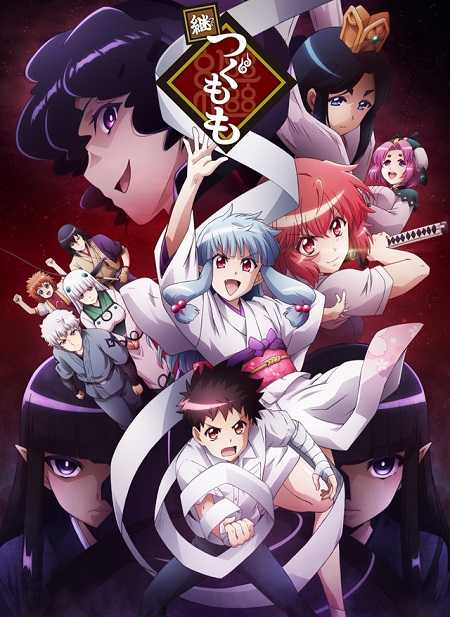انمي Tsugumomo الموسم الثاني الحلقة 7