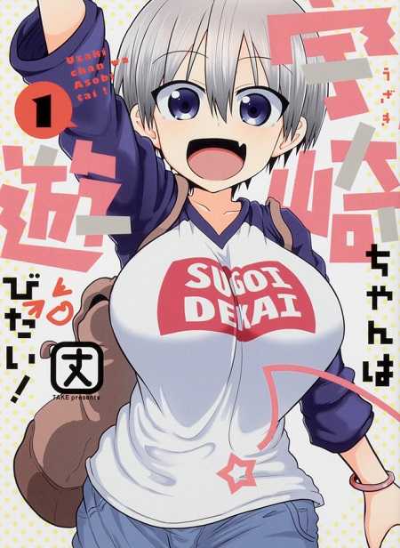 انمي Uzaki chan wa Asobitai الحلقة 6