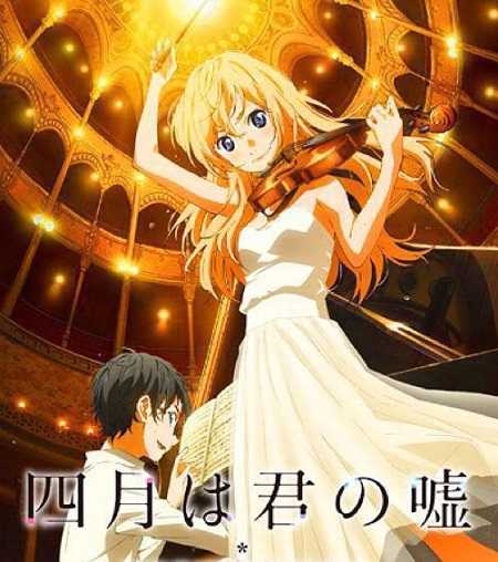 انمي Your Lie in April الحلقة 21