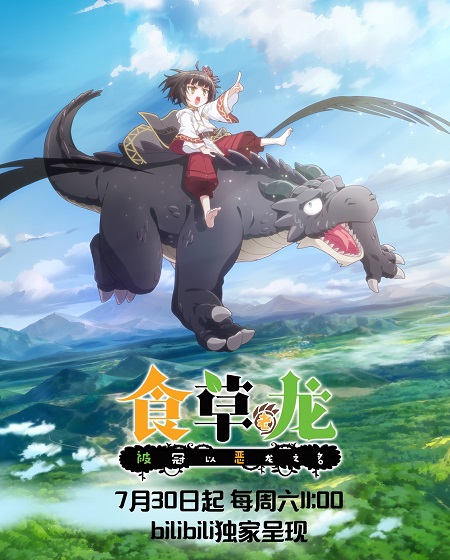 انمي Yowai 5000-nen no Soushoku Dragon الحلقة 12 مترجمة