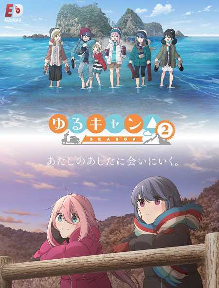 انمي Yuru Camp الموسم الثاني الحلقة 13 مترجمة