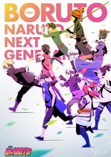 انمي Boruto الحلقة 251 مترجمة