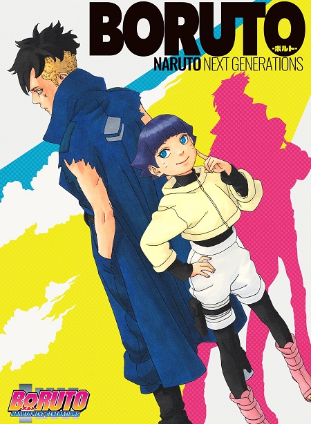 انمي Boruto الحلقة 266 مترجمة