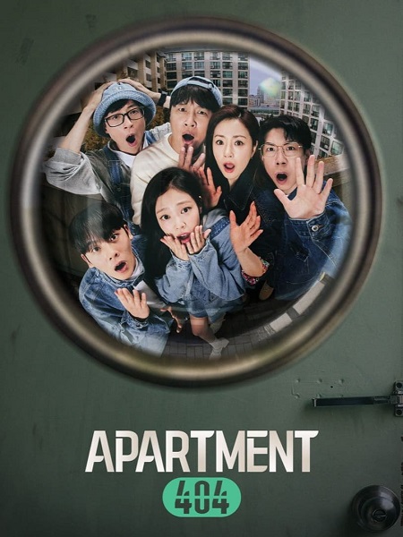 برنامج الشقة Apartment 404 الموسم الاول الحلقة 5 مترجمة