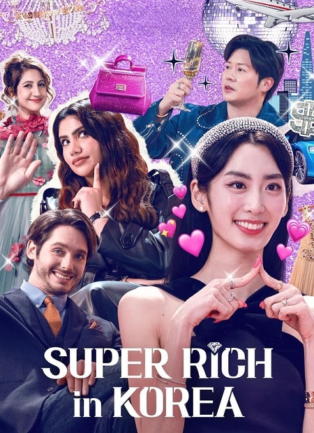 برنامج اثرياء في كوريا Super Rich in Korea الحلقة 1 مترجمة