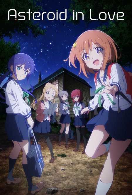 انمي Koisuru Asteroid الحلقة 1 مترجمة