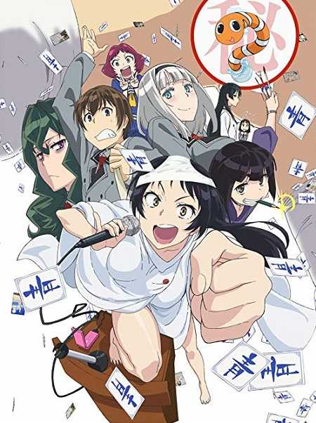 انمي Shimoneta الحلقة 4 مترجمة