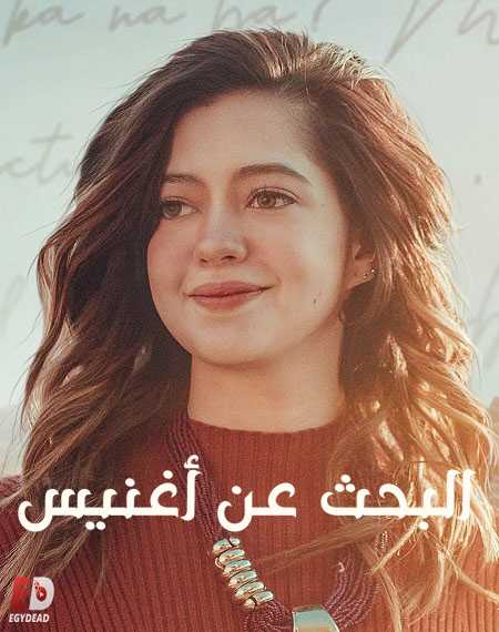 فيلم Finding Agnes 2020 مترجم
