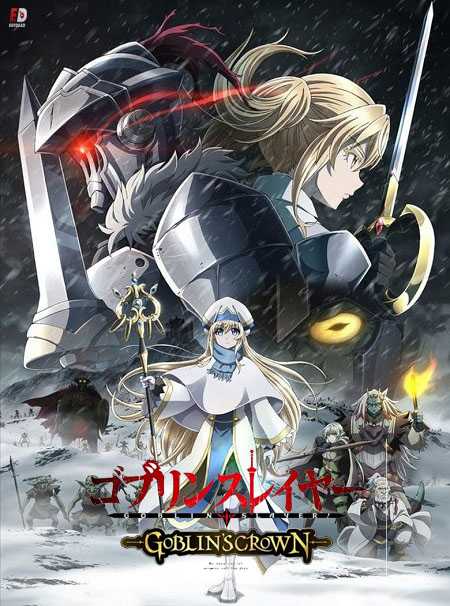 فيلم Goblin Slayer Goblins Crown 2020 مترجم