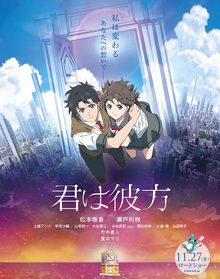 فيلم Kimi wa kanata 2020 مترجم
