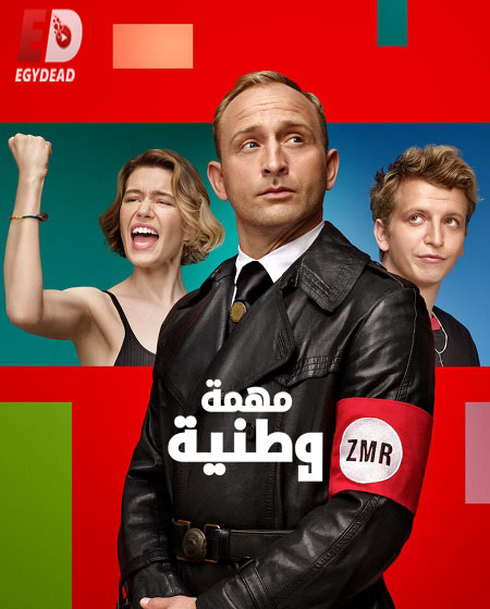 فيلم Kryptonim Polska 2022 مترجم