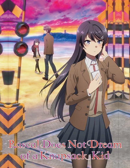فيلم Seishun Buta Yarou wa Randoseru Girl 2023 مترجم