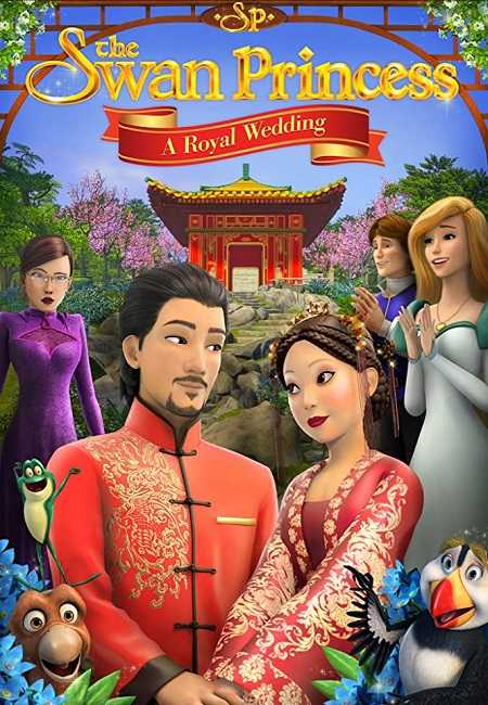 فيلم The Swan Princess A Royal Wedding 2020 مترجم