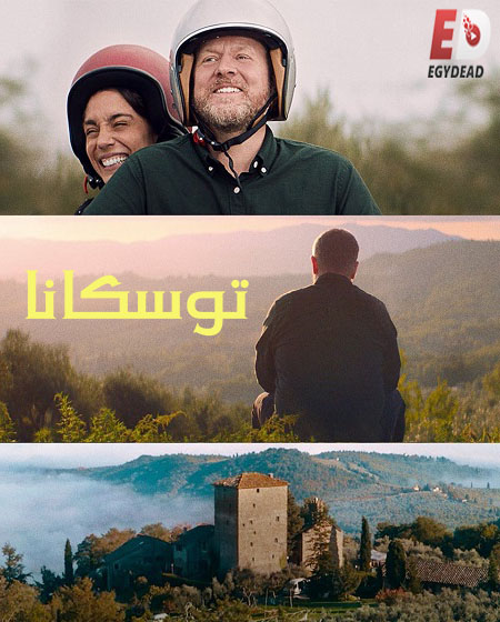 فيلم Toscana 2022 مترجم