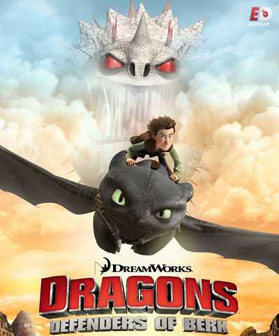 مسلسل Dragons Defenders of Berk الموسم الثاني الحلقة 3