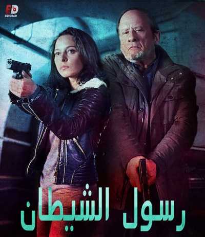 مسلسل 13 Geboden الموسم الاول الحلقة 3 مترجمة