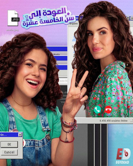 مسلسل De Volta aos 15 الموسم الاول الحلقة 6 مترجمة