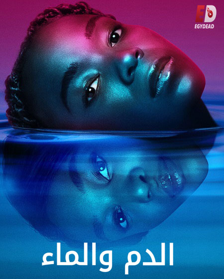 مسلسل Blood and Water الموسم الثاني الحلقة 2 مترجمة