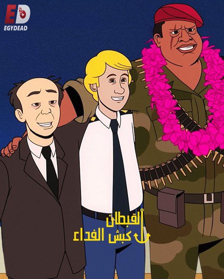 مسلسل Captain Fall الموسم الاول الحلقة 2 مترجمة