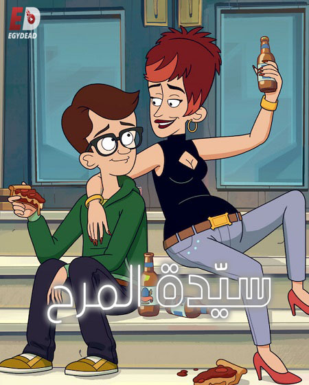 مسلسل Chicago Party Aunt الموسم الاول الحلقة 4 مترجمة