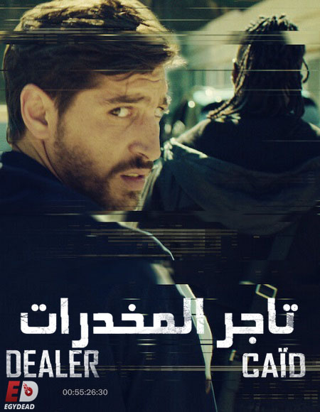 مسلسل Dealer الموسم الاول الحلقة 6 مترجمة