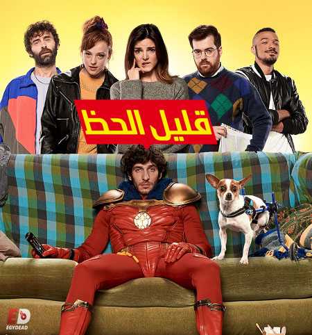 مسلسل El vecino الموسم الاول الحلقة 7 مترجمة