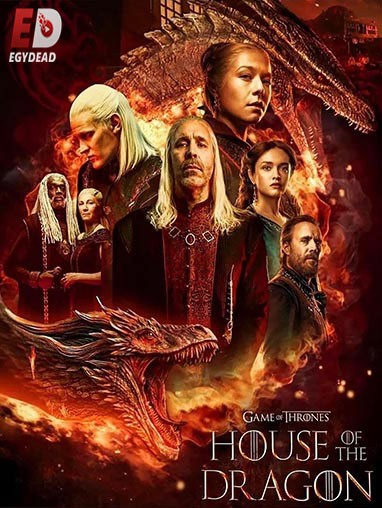 مسلسل House of The Dragon الموسم الاول الحلقة 10 مترجمة