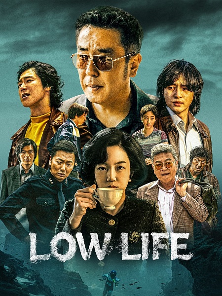 مسلسل حياة وضيعة Low Life الحلقة 6 مترجمة