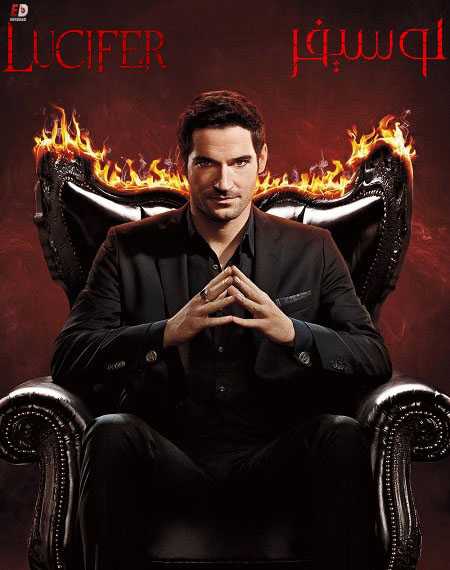 مسلسل Lucifer الموسم الثالث الحلقة 1