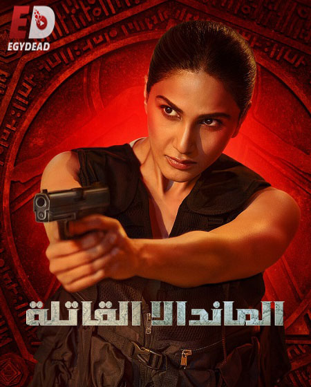مسلسل Mandala Murders الموسم الاول الحلقة 7 مترجمة