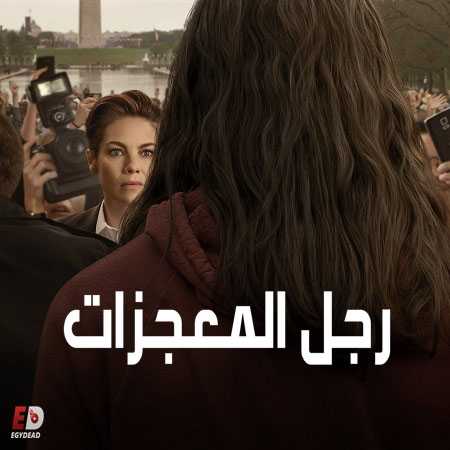 مسلسل Messiah الموسم الاول الحلقة 9 مترجمة