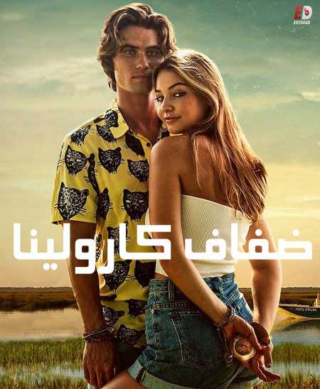 مسلسل Outer Banks الموسم الاول الحلقة 1 مترجمة