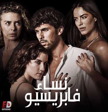 مسلسل Playing with Fire الموسم الاول الحلقة 4