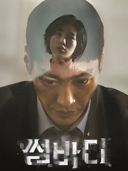 مسلسل شخص ما Somebody الحلقة 7 مترجمة