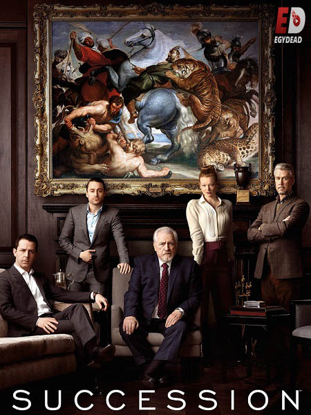 مسلسل Succession الموسم الاول الحلقة 10