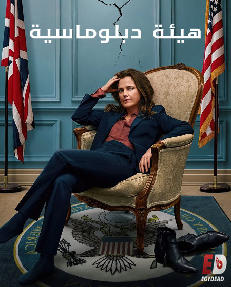 مسلسل The Diplomat الموسم الاول الحلقة 1 مترجمة