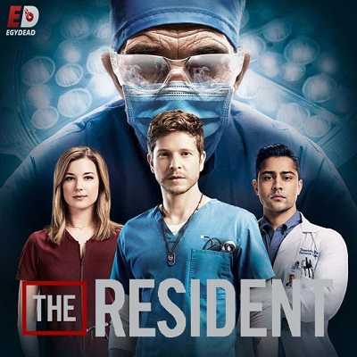 مسلسل The Resident الموسم الثالث الحلقة 7 مترجمة