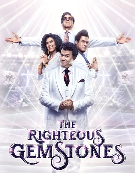 مسلسل The Righteous Gemstones الموسم الاول الحلقة 4