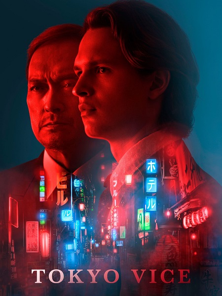 مسلسل Tokyo Vice الموسم الاول الحلقة 8 مترجمة