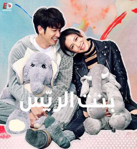 مسلسل Triad Princess الحلقة 6