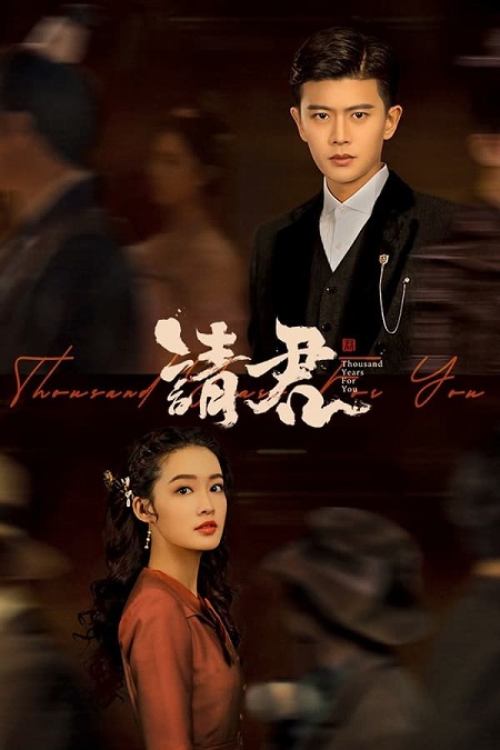 مسلسل الف سنة من اجلك Thousand Years For You الحلقة 36 مترجمة