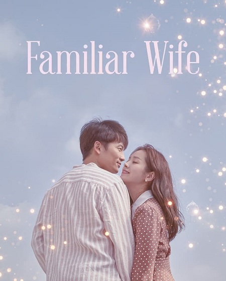 مسلسل زوجة مألوفة Familiar Wife الحلقة 16 مترجمة
