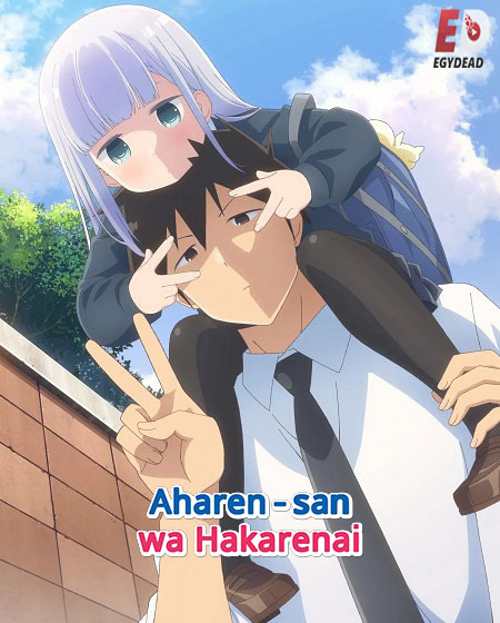 انمي Aharen san wa Hakarenai الموسم الثاني الحلقة 11 مترجمة