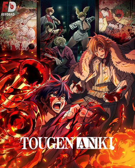 انمي Tougen Anki الحلقة 5 مترجمة