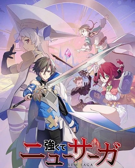 انمي Tsuyokute New Saga الحلقة 7 مترجمة