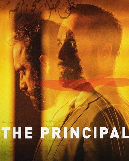 مسلسل The Principal الحلقة 1 مترجمة