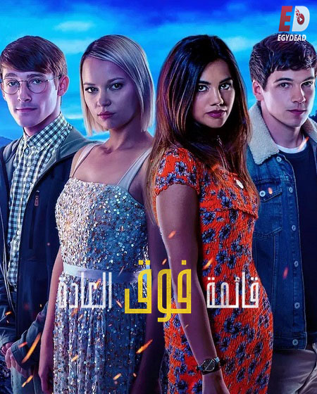 مسلسل قائمة فوق العادة الجزء الاول الحلقة 9 مدبلجة